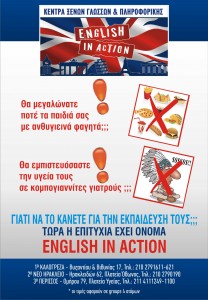 διαφημισεις3