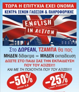 διαφημισεις7