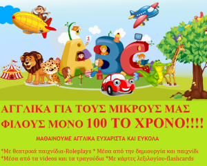 διαφημισεις7