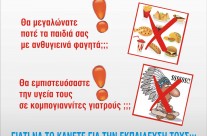 διαφημιση 2