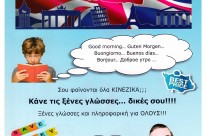 διαφημιση 3