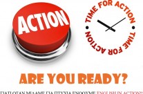 διαφημιση 6